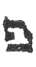 Detailansicht des Buchstabens peh