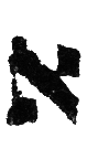 Detailansicht des Buchstabens alef