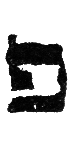 Detailansicht des Buchstabens peh