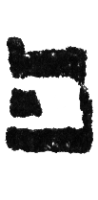 Detailansicht des Buchstabens peh