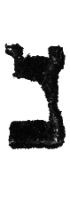 Detailansicht des Buchstabens nun